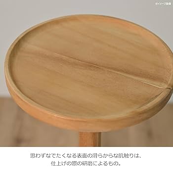 Amazon｜サンフラワーラタン ステップトレイテーブル 幅46×奥行